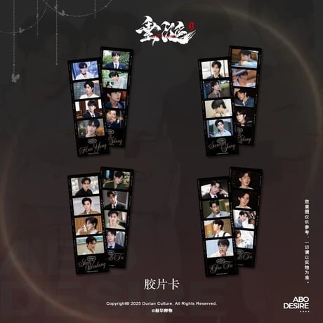 垂涎（谷知谷知）★ 【 09 】 フィルムカード（中国・国内版）《胶片卡（中国・国内版）》【予約商品・2026年1月以降の発送予定】