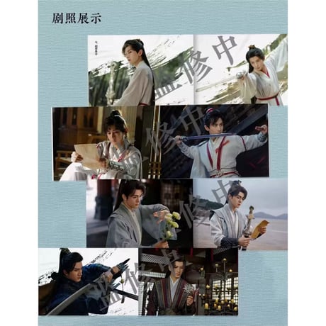 【 アウトレット品・他商品との同梱不可 】莲花楼（WUDOLL） ★ 設定集（江湖再会）《江湖再会・珍藏设定集》