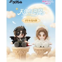 【 他商品との同梱発送不可 】【 特典付 】天官賜福（MiniDoll）★ ぬいぐるみ（天使与恶魔・乎乎坐姿）約35cm《天使与恶魔系列・乎乎坐姿玩偶》【予約商品・8月〜9月以降の発送予定】