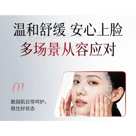 【 禾哲の商品以外との同梱発送不可 】禾哲 ★ 【 26 】うるおい＆リラックス・フェイスマスク（30ml × 5）《Heezel・沁润舒缓面膜（30ml × 5）》