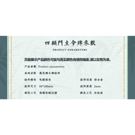 莲花楼 ★ ストラップ（四顾门主令牌）　※合金《李相夷・四顾门主令牌挂件》【予約商品・メーカー発送目安：ご注文日より45日以内】