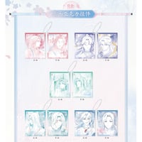 天官賜福（觅星社）★ 原画 【 07 】 ストラップ　※アクリル《原画 系列・亚克力挂件》【予約商品・メーカー発送目安：ご注文日より120日以内】