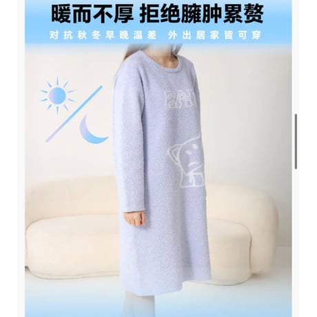 【 アウトレット品・他商品との同梱不可 】HZ BAO BAO ★ ルームウェア（半边绒）《家居系列・半边绒家居裙》