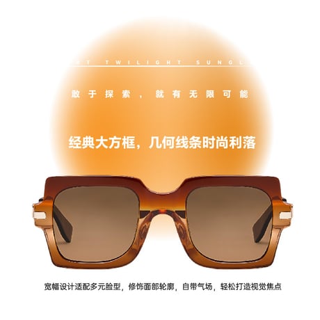 HZ BAO BAO ★ 偏向サングラス（沙漠暮光）《户外旅行系列・沙漠暮光太阳镜》