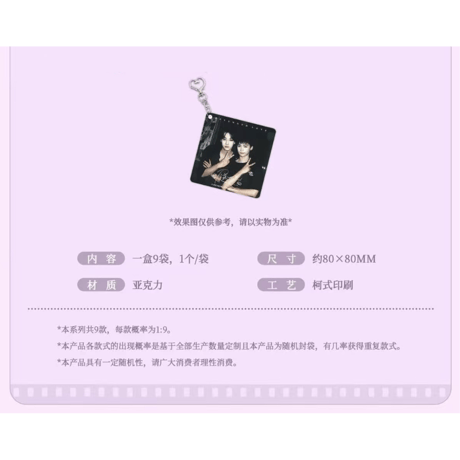 逆爱（逆愛・Revenged Love）★ 場販周辺【 05 】 ストラップ（盲抽）　※アクリル　※ランダム形式《盲抽・亚克力挂件》【予約商品・5月〜6月以降の発送予定】