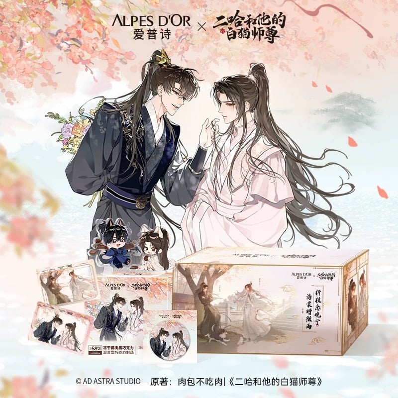 二哈和他的白猫師尊 　非売品　ポストカード Amazon.co.jp: 二哈和他的白猫師尊 フォトカード グッズ