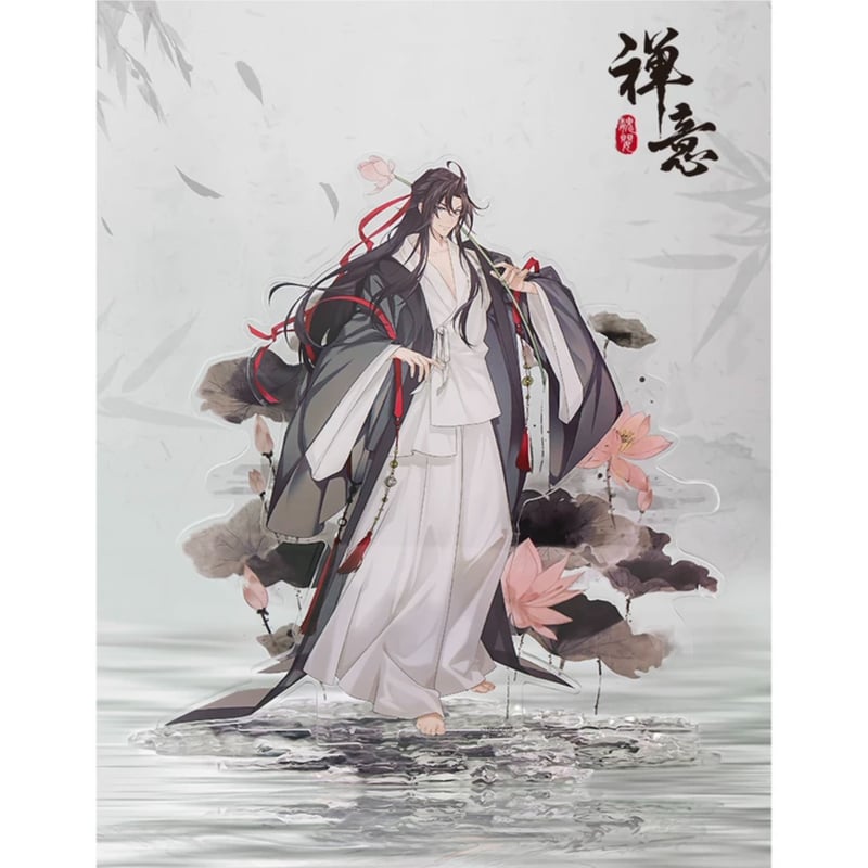 魔道祖師（南漫社）☆ 禅意【 01 】 アクリルスタンド《禅意系列・立牌