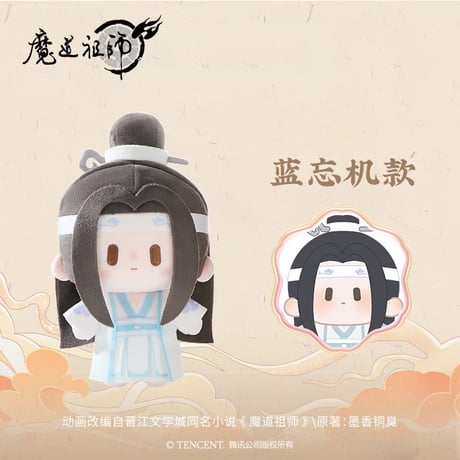 魔道祖師（盈谷漫）★ ぬいぐるみ（馒头墩墩・15cm）《馒头墩墩・15cm 棉花娃娃》【予約商品・8月以降の発送予定】