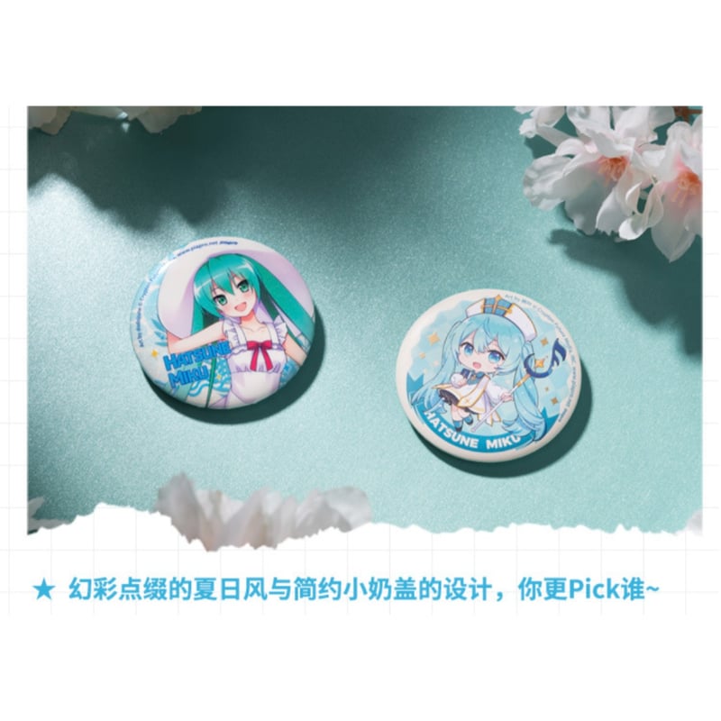 初音未来・初音ミク(MOEYU)☆ 缶バッジ(58mm)《限定素材系列 初音未来・初音ミク(MOEYU)☆ 缶バッジ(58mm)《限定素材系列
