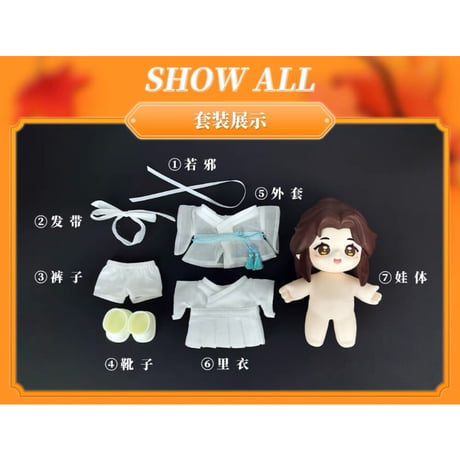 天官賜福（MiniDoll）★ Jotos・フィギュア《Jotos・手办》