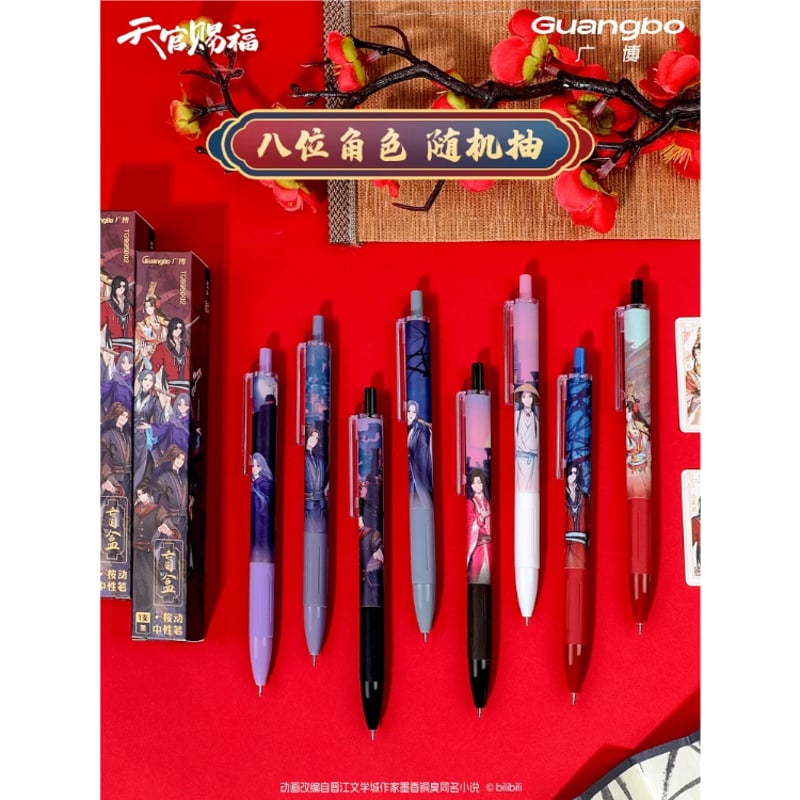 天官賜福（广博） ☆ ブラインド形式・ボールペン（キャラクター）《按