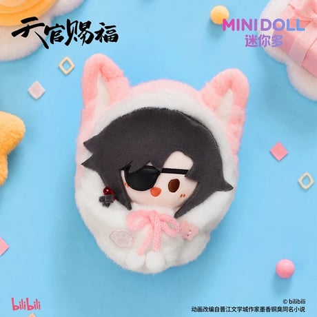 天官賜福（MiniDoll）★ 生日礼赞 【 02 】 ぬいぐるみ ストラップ（約13cm）《生日礼赞系列・圆滚滚毛绒挂件》【予約商品・メーカー発送目安：ご注文日より120日以内】