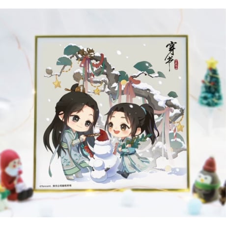 穿書自救指南（南漫社） ★ 色紙《色纸》