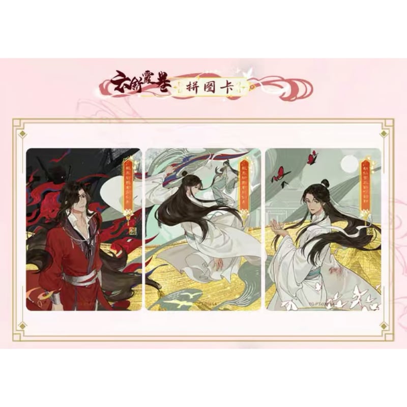 天官赐福(卡游)☆ トレーディングカード(逢花篇・第2弾 天官赐福(卡游)☆ トレーディングカード(逢花篇・第2弾