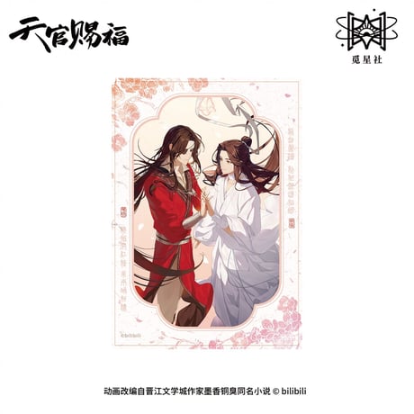 天官賜福（觅星社）★ 红线牵思 【 03 】 色紙　※紙製《红线牵思系列・色纸》【予約商品・メーカー発送目安：ご注文日より30日以内】