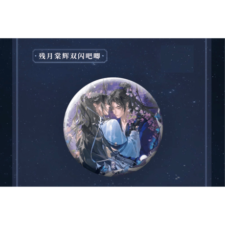 二哈 ラジドラ 缶バッジ コンプセット ポップアップ 二哈 ラジドラ 缶バッジ コンプセット ポップアップ SHOW BY