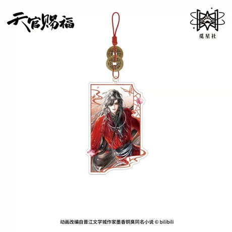 【 ◎ 】天官賜福（觅星社）★ 幸会花怜 【 09 】 ストラップ　※アクリル《幸会花怜 系列・亚克力挂件》【予約商品・メーカー発送目安：ご注文日より120日以内】