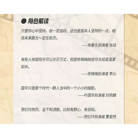 梦中的那片海 ★ 制作手記《制作手记》