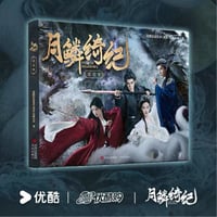 【 他商品との同梱発送不可 】月鳞绮记（优酷・youku）★ 設定集《設定集》【予約商品・メーカー発送目安：ご注文日より90日以内】