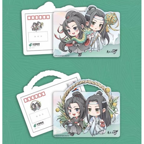 魔道祖師（中国邮政）★ ポストカードセット（端午粽粽）《明信片套装（端午粽粽）》