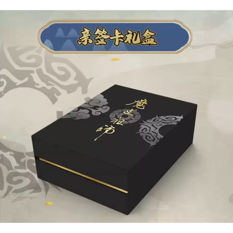 魔道祖師（卡游）☆ トレーディングカード（醉梦篇・第3弾