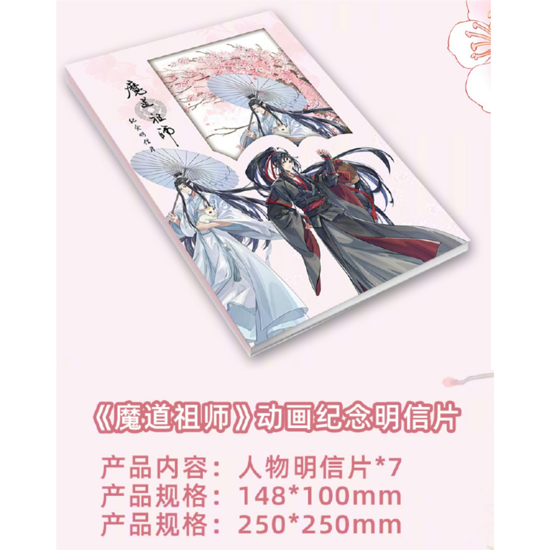 魔道祖師　タイ版　ポストカード　レア　セット　希少 魔道祖師 タイ版 ポストカード レア セット 希少