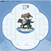 将进酒（猫耳FM）★ 牧野乘风 【 02 】 ゆらゆらスタンド　※アクリル《牧野乘风系列・摇摇乐亚克力立牌》