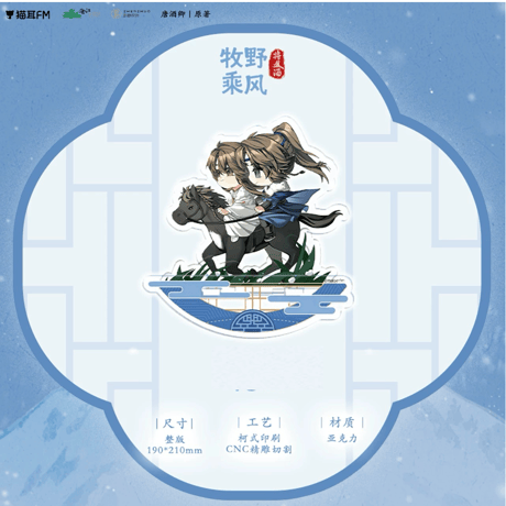CATEGORY ▶️ 将进酒 | 【 凛凛 】中国ドラマ・アニメ・映画グッズ