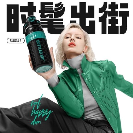 王一博・代言人（BOTTELED JOY） ★ ステンレスボトル（750ml）《老花吨吨保温杯》