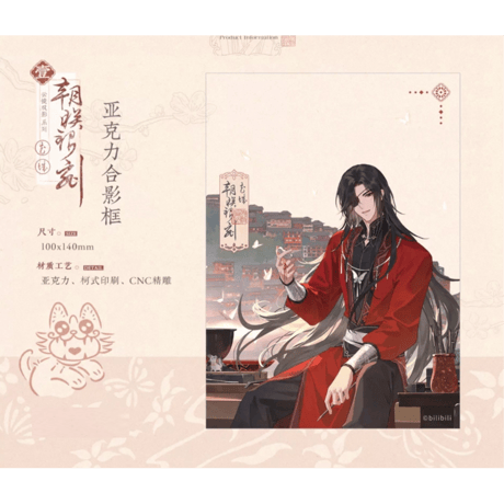 天官賜福（觅星社）★ 云镜双影 【 04 】 フレームカード（朝映银刻）　※アクリル《云镜双影系列・亚克力合影框（朝映银刻）》【予約商品・メーカー発送目安：ご注文日より120日以内】