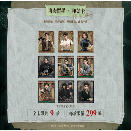 南部档案（爱奇艺） ★ トレーディングカード 【 BOX 】 10袋（30枚入）《1盒（10包・30张）》【予約商品・8月〜9月以降の発送予定】
