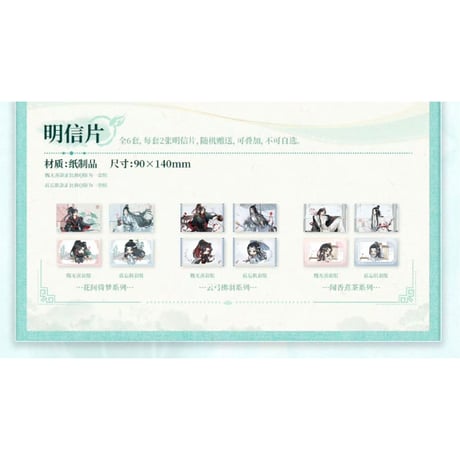 魔道祖師（次元波板糖）★ 期間限定プレゼント　※写真閲覧用