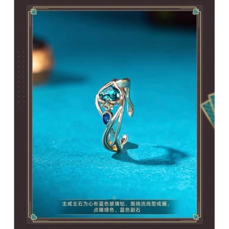 崩坏：星穹铁道（miHoYo） ★ 砂金主题印象 【 01 】 指輪セット《砂金主题印象系列・戒指套组》【予約商品・6〜7月以降の発送予定】