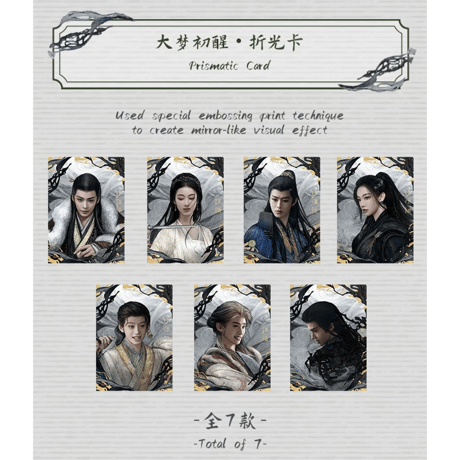 大梦归离 ★ トレーディングカード 【 BOX 】 10袋（20枚入）※国際版《1盒（10包・20张）》【 発送日未定 】