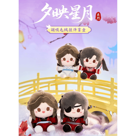 天官賜福 夕映星月シリーズ 35cmぬいぐるみ 天官賜福 夕映星月シリーズ ぬいぐるみキーホルダー - メルカリ