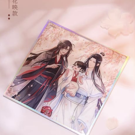 魔道祖師（南漫社）★ 无忘 【 05・06 】 色紙　※アクリル《无忘系列・色纸》