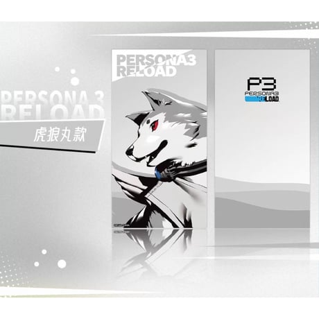 ペルソナ・女神异闻录（SEGA）★ ペルソナ・3・リロード 【 10 】コレクションカード　※PET・紙《女神异闻录 3 Reload系列・收藏卡》【予約商品・11月以降の発送予定】