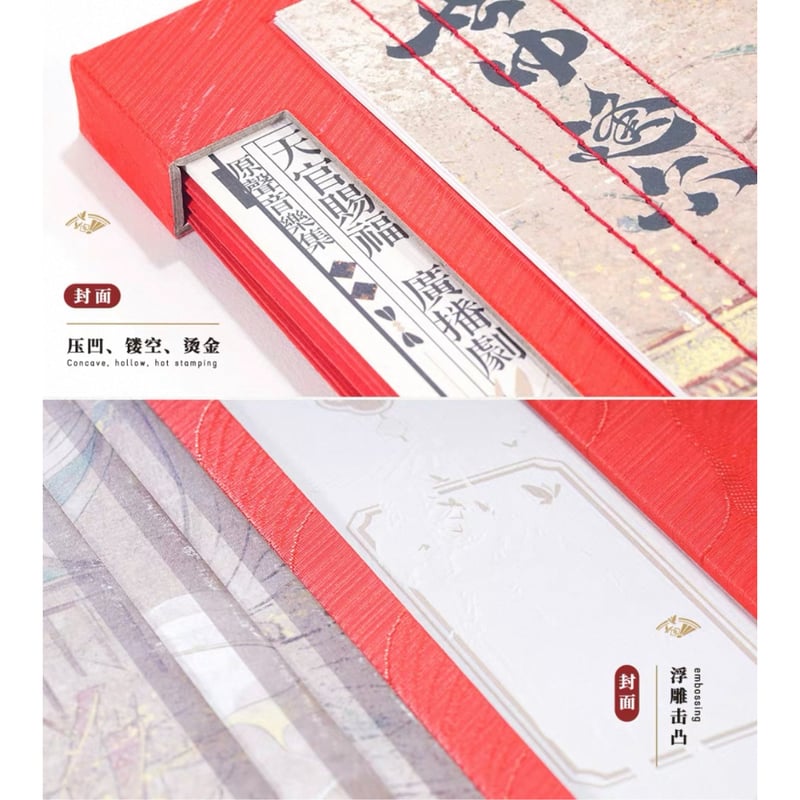 天官賜福ラジドラ　サントラCDVol.1 音楽集　世中逢尔 雨中逢花 天官賜福ラジドラ サントラCDVol.1 音楽集 世中逢尔 雨中逢