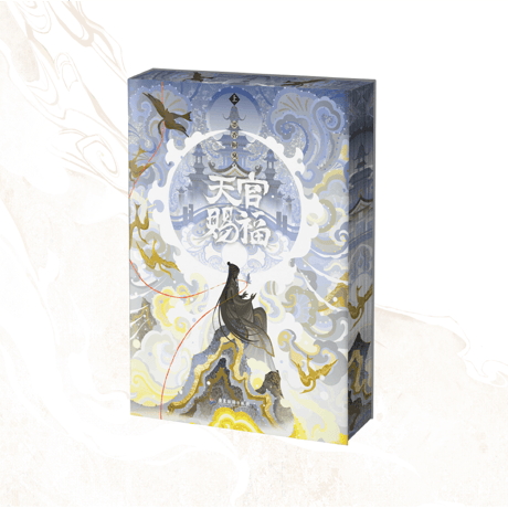 【 アウトレット品・他商品との同梱不可 】天官賜福 ★ 小説（簡体字版）3巻セット【 西西弗・特别刷边版 】《西西弗特别刷边版・小说（全3款）》