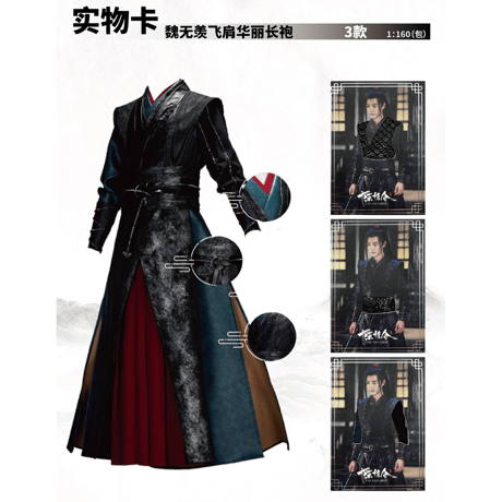 【 海外版 】陳情令 ★ 五周年限定・トレーディングカード 【 BOX 】 5袋（25枚入）《1盒（5包・25张）》