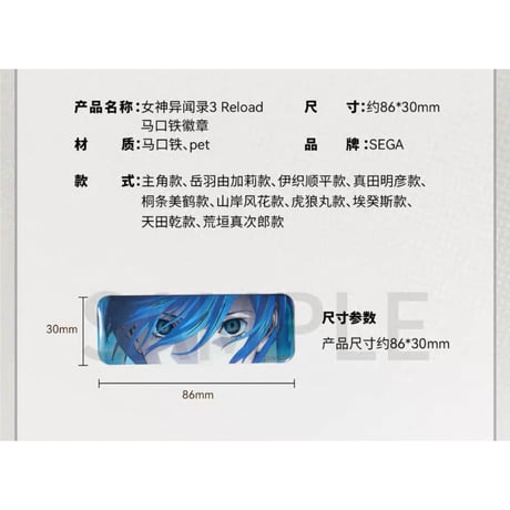 ペルソナ・女神异闻录（SEGA）★ ペルソナ・3・リロード 【 01 】 缶バッジ《女神异闻录 3 Reload系列・徽章》【予約商品・11月以降の発送予定】