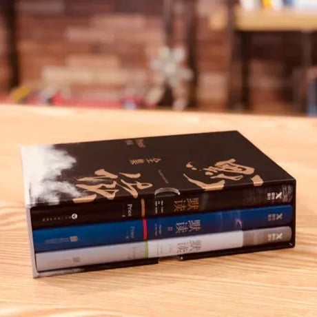 默读 ★ 小説（1巻・2巻・完結）3冊セットBOX　※中国語（簡体字版）《礼盒版》