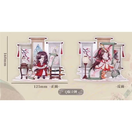 天官賜福（bili bili・BEMOE）★ 画中人 【 04 】 アクリルスタンド（Q版）《画中人系列・Q版立牌》