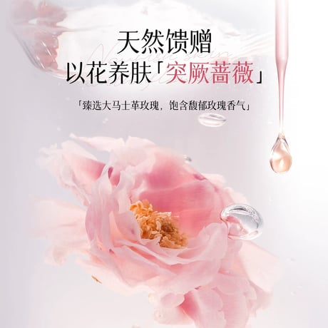【 禾哲の商品以外との同梱発送不可 】禾哲 ★ 【 01-1 】化粧水（150ml）《Heezel・玫瑰鲜萃水（150ml）》