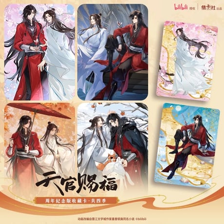 CATEGORY ▶️ 天官賜福 | 【 凛凛 】中国ドラマ・アニメ・映画グッズ