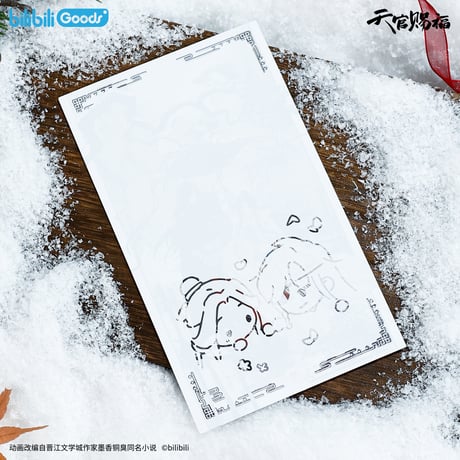 【 ◎ 】天官賜福（bilibili Goods）★  风雪归人 【 02 】 水感ポストカード《风雪归人系列・水感明信片》