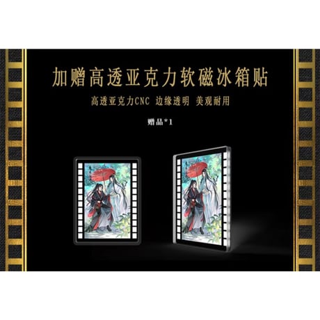 魔道祖師（腾讯）★  カレンダー（2025年）※アクリル＋紙《日历礼盒
