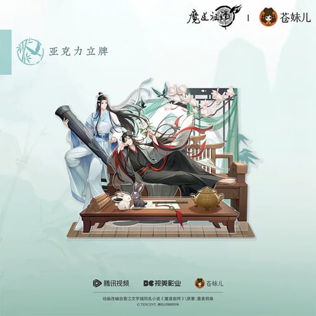 【BOX3種】魔道祖師 カード型アクリルスタンドコレクション 一期／二期／三期 BOX3種】魔道祖師 カード型アクリルスタンドコレクション 一期