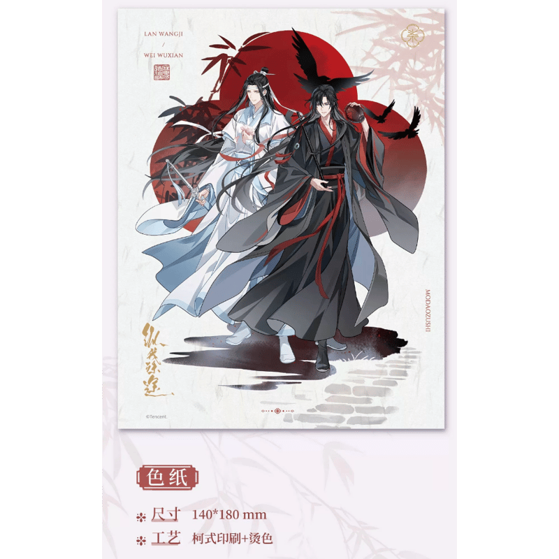 魔道祖師（kaze）☆ 七周年（纵我殊途）【 05 】 色紙 ※紙製《七