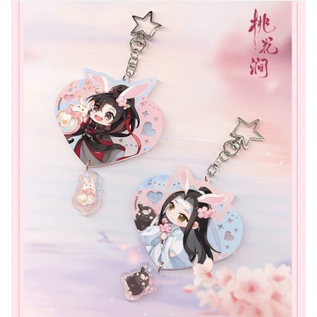 魔道祖師（南漫社）★ 桃花涧【 06 】 キーホルダー　※アクリル《桃花涧系列・心形闪粉挂件》